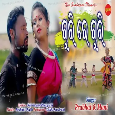 Guri Re Guri - Prabhat album cover 