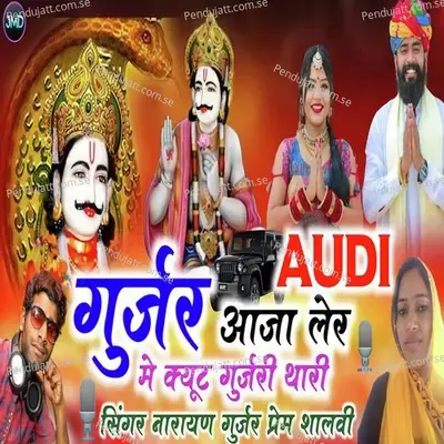 Gurjar Aaja Ler Audi Me Cute Gujari Thari - Narayan Gurjar album cover 