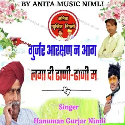 Gurjar Aarakshan N Aag Lag Di Dhani Dhani M - Hanuman Gurjar Nimli album cover 