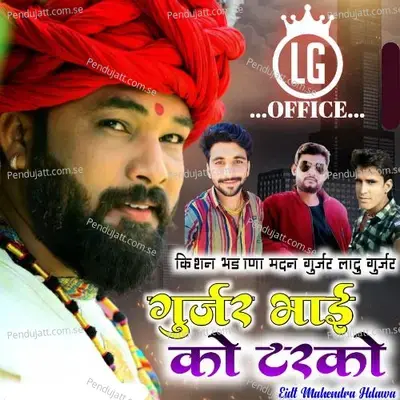 Gurjar Bhai Ko Tharko - Kishan Bhadana album cover 