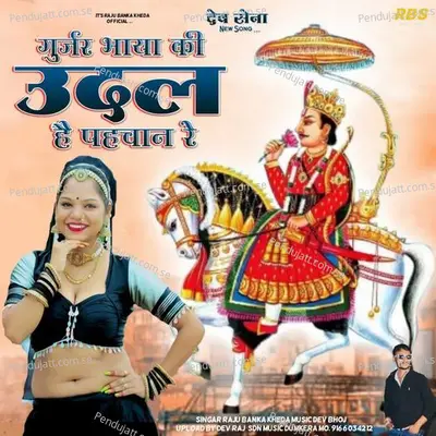 Gurjar Bhaya Ki Udal Hai Phacahan Re - Raju Banka Kheda album cover 