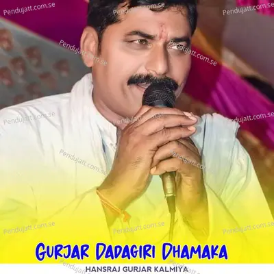 Gurjar Dadagiri Dhamaka - Hansraj Gurjar Kalmiya album cover 