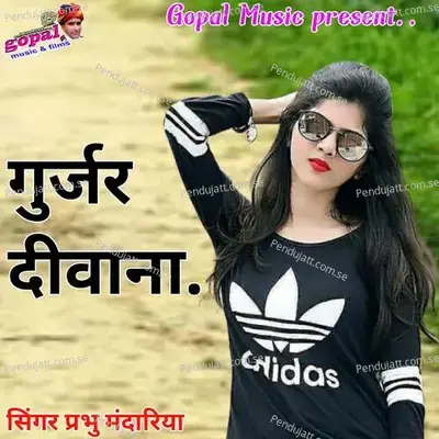 Gurjar Deewana - Dinesh Barwal