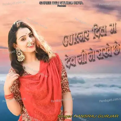 Gurjar Dil Me Dev Ji Ne Rakhe Chhe - Hansraj Gurjar album cover 