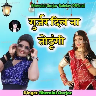 Gurjar Dil Na Todungi - Bheru Lal Gurjar album cover 