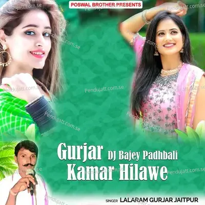 Gurjar Dj Bajey Padhbali Kamar Hilawe - Lalaram Jaitpur Gurjar Rasiya album cover 