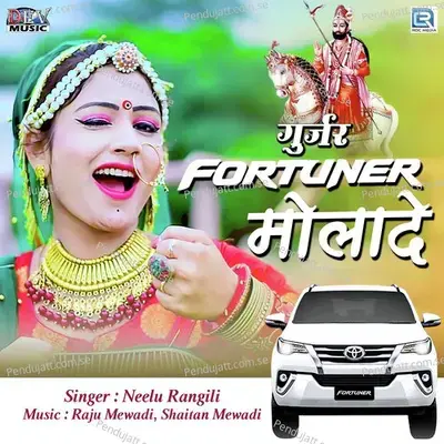 Gurjar Fourtuner Molade - Neelu Rangili