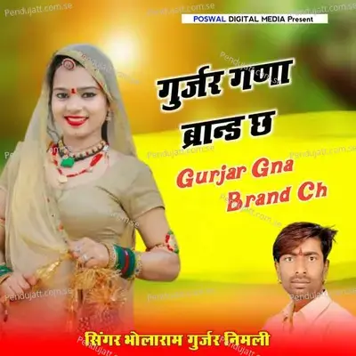 Gurjar Gna Brand Ch - Bholaram Gurjar Nimli album cover 