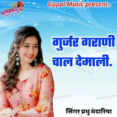 Gurjar Grani Cal Devmali - Dinesh Barwal