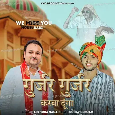 Gurjar Gurjar Karwa Dunga - Harendra Nagar album cover 