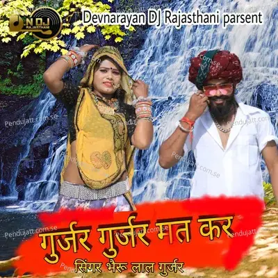 Gurjar Gurjar Mat Kar - Bheru Lal Gurjar album cover 