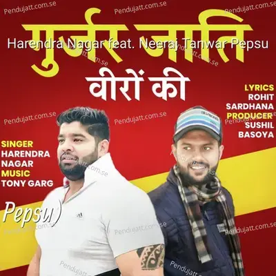 Gurjar Jaati Veero Ki (Neeraj Tanwar Pepsu) - Harendra Nagar