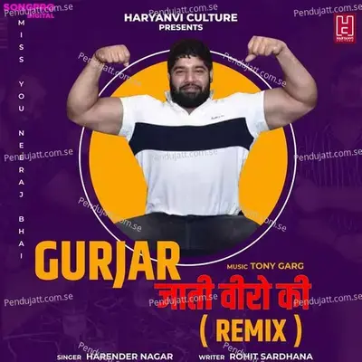 Gurjar Jaati Veero Ki (Remix) - Harendra Nagar