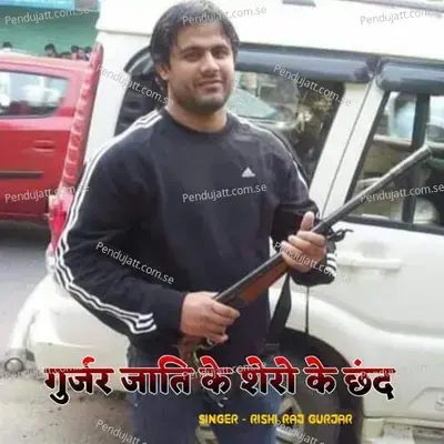 Gurjar Jati Ke Shero Ke Chand - Rishi Raj Gurjar