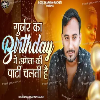 Gurjar Ka Birthday Me Amla Ki Party Chalti Hai - Sharwan Racheti