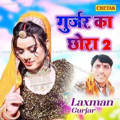 Gurjar Ka Chhora 2 - Laxman Gurjar album cover 