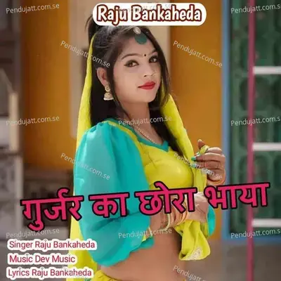 Gurjar Ka Chhora Bhaya - Raju Banka Kheda album cover 