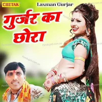 Gurjar Ka Chhora - Chetak Studio
