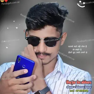 Gurjar Ka Chhora - Lalaram Jetpur album cover 