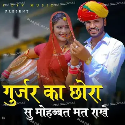 Gurjar Ka Chora Su Mohobat Mt Rhake - Paras Gurjar Sodas album cover 