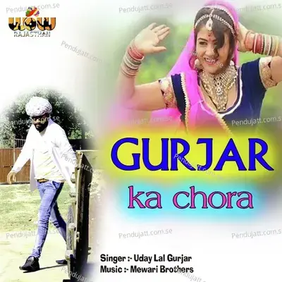Gurjar Ka Chora - Uday Lal Gurjar album cover 