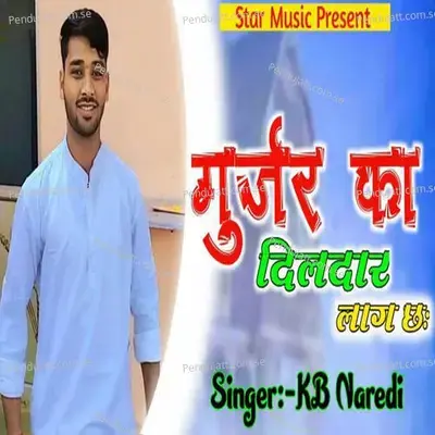 Gurjar Ka Dildar Lag Che - KB Naredi album cover 