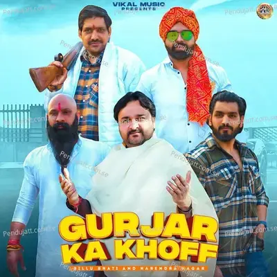 Gurjar Ka Khoff - Harendra Nagar