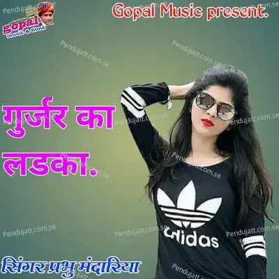 Gurjar Ka Ladka - Dinesh Barwal