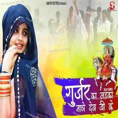 Gurjar Ka Ladka Nache Dev Ji Ke - Raju Rawal album cover 