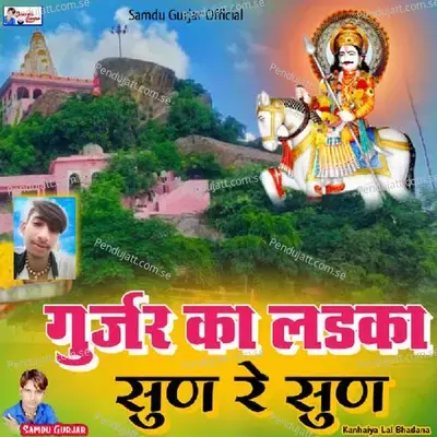 Gurjar Ka Ladka - Samdu Gurjar album cover 