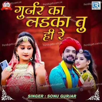 Gurjar Ka Ladka Tu Hi Re - Sonu Gurjar album cover 