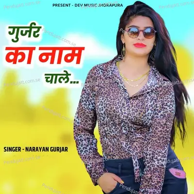 Gurjar Ka Naam Chale - Narayan Gurjar album cover 