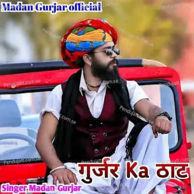 Gurjar Ka Thaat - Madan Gurjar album cover 