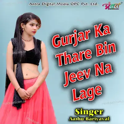 Gurjar Ka Thare Bin Jeev Na Lage - Aashu Bariyaval album cover 