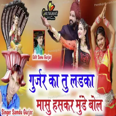 Gurjar Ka Tu Ladka Masu Has Kar Munde Bol - Samdu Gurjar album cover 