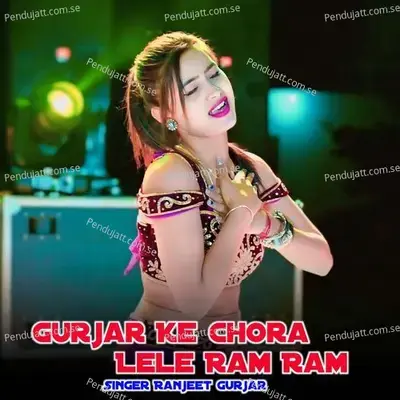 Gurjar Ke Chora Lele Ram Ram - Ranjeet Gurjar album cover 