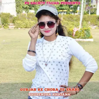 Gurjar Ke Chora Te Yaari - Bharat Kasana