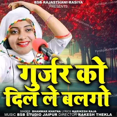 Gurjar Ke Dil Le Balgo - Sandhya Choudhary album cover 