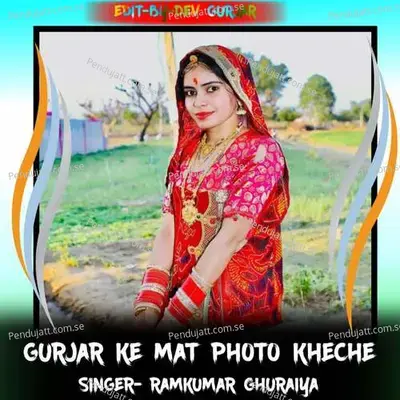 Gurjar Ke Mat Photo Kheche - Doi Music Alwar