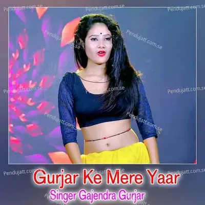 Gurjar Ke Mere Yaar - Gajendra Gurjar