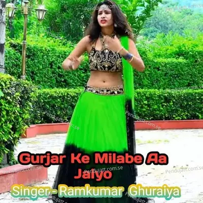 Gurjar Ke Milabe Aa Jaiyo - Ramkumar Ghuraiya album cover 