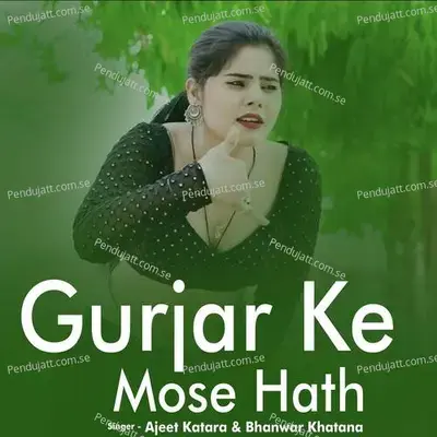 Gurjar Ke Mose Hath - Ajeet Katara album cover 
