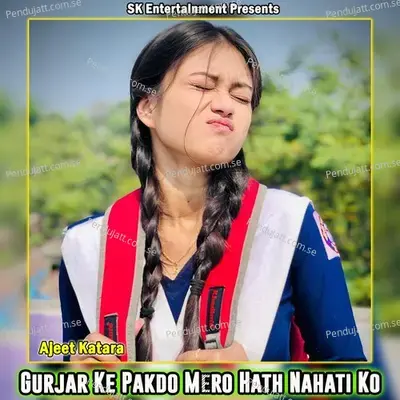 Gurjar Ke Pakdo Mero Hath Nahati Ko - Ajeet Katara