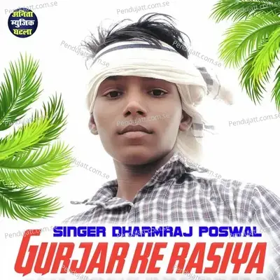 Gurjar Ke Rasiya - Dharmraj Poswal album cover 