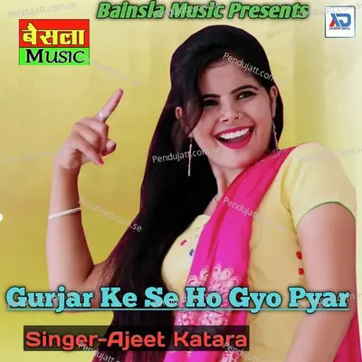 Gurjar Ke Se Ho Gyo Pyar Bahan Meri - Ajeet Katara album cover 