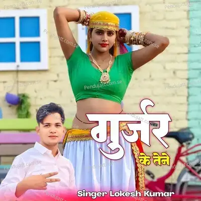 Gurjar Ke Tene - Lokesh Kumar album cover 