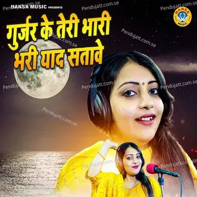 Gurjar Ke Teri Bhari Bhari Yaad Satawe - Sandhya Choudhary album cover 