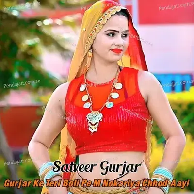 Gurjar Ke Teri Boli Pe M Nokariya Chhod Aayi - Satveer Gurjar album cover 