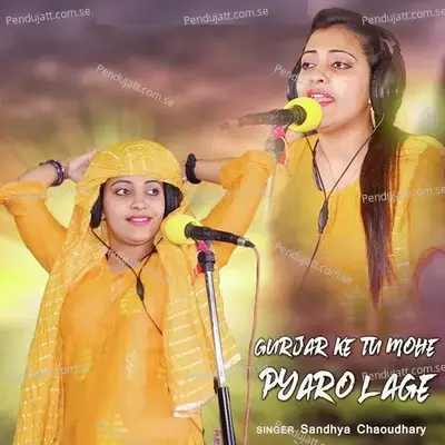 Gurjar Ke Tu Mohe Pyaro Lage - Sandhya Choudhary album cover 