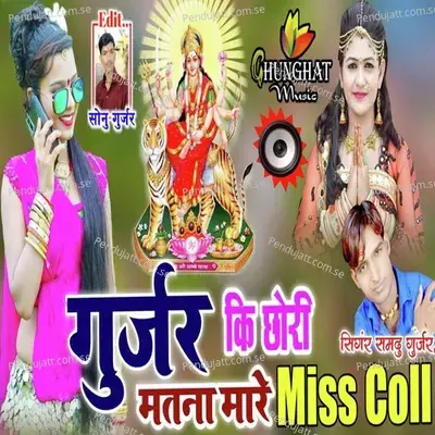 Gurjar Ki Chhori Matna Mare Miss Coll - Samdu Gurjar album cover 